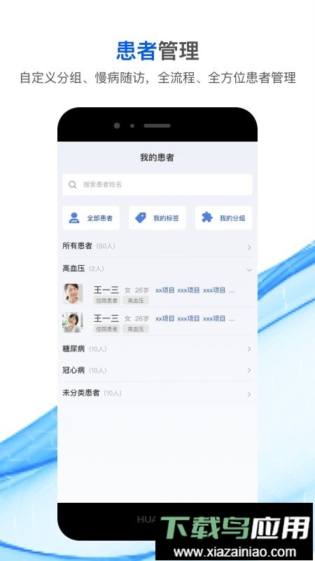 快医生官方版最新版截图2