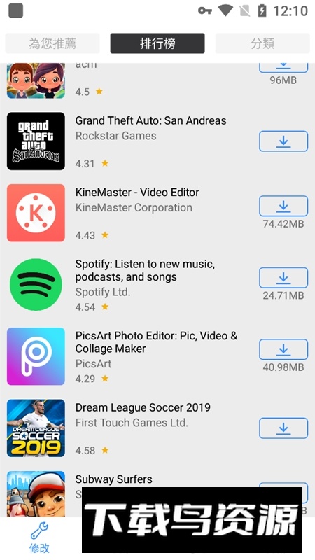 ACMarket应用商店官方中文版最新版截图2