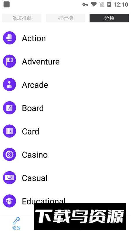 ACMarket应用商店官方中文版最新版截图4