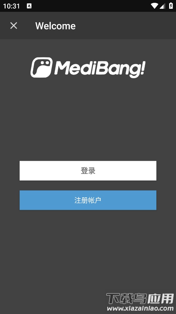 MED绘画(MediBang Paint)截图4