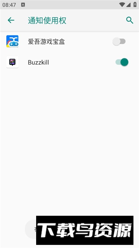 buzzkill安卓汉化版apk最新版截图2