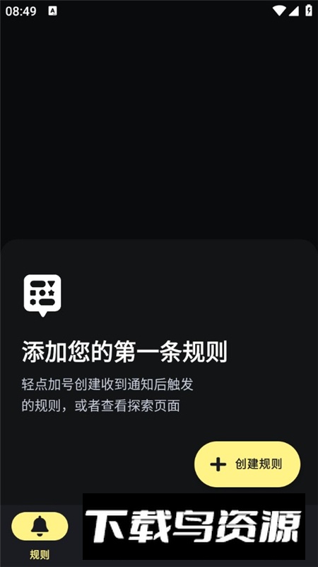 buzzkill安卓汉化版apk最新版截图3