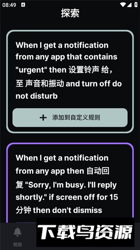 buzzkill安卓汉化版apk最新版截图4