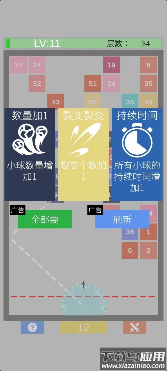 颜色碰撞截图3