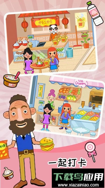 托卡大学世界最新版最新版截图1