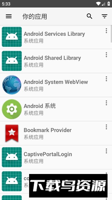 Yalp Store APK安卓版最新版截图1