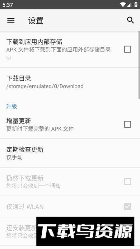 Yalp Store APK安卓版最新版截图3