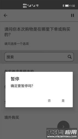 央视问卷宝app最新版截图3