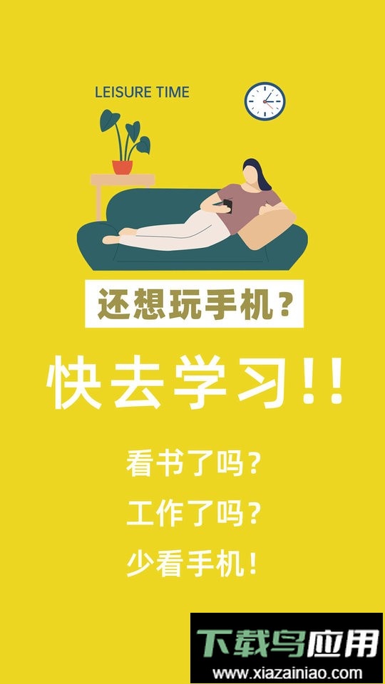 番茄锁屏软件最新版截图1