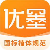 优墨书法网校app手机版