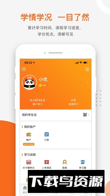 优墨书法网校app手机版最新版截图4