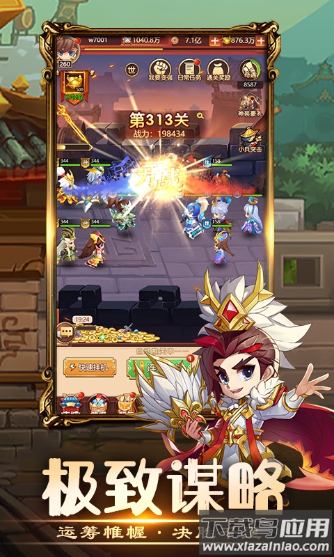 三国小主公截图4