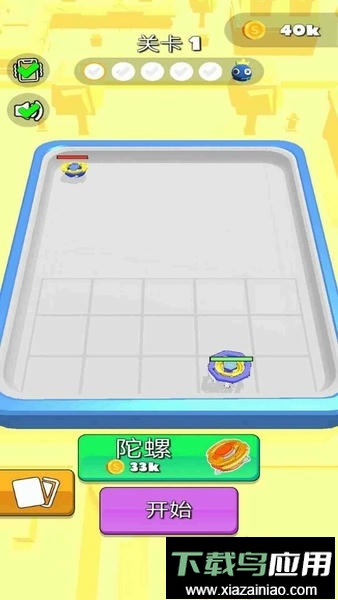 指尖陀螺对战官方版最新版截图2