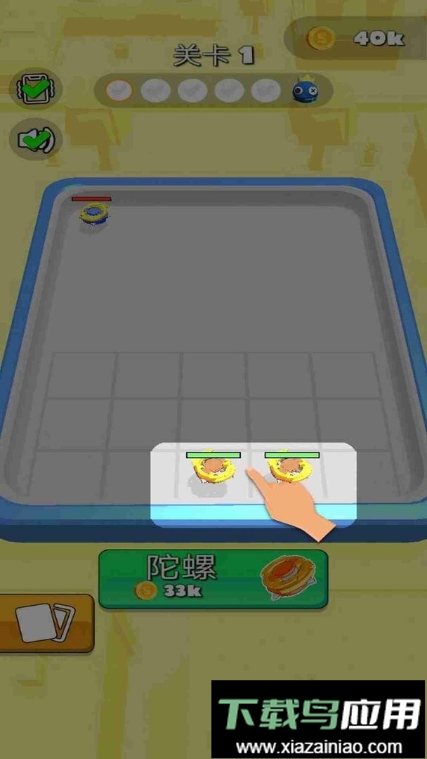 指尖陀螺对战官方版最新版截图3