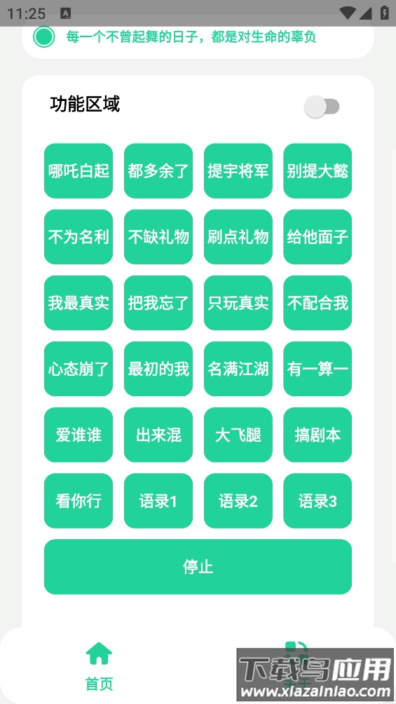宇将军盒app最新版截图1