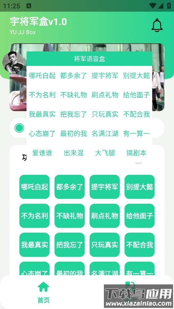 宇将军盒app最新版截图3