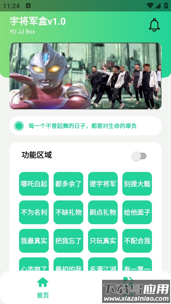宇将军盒app最新版截图4