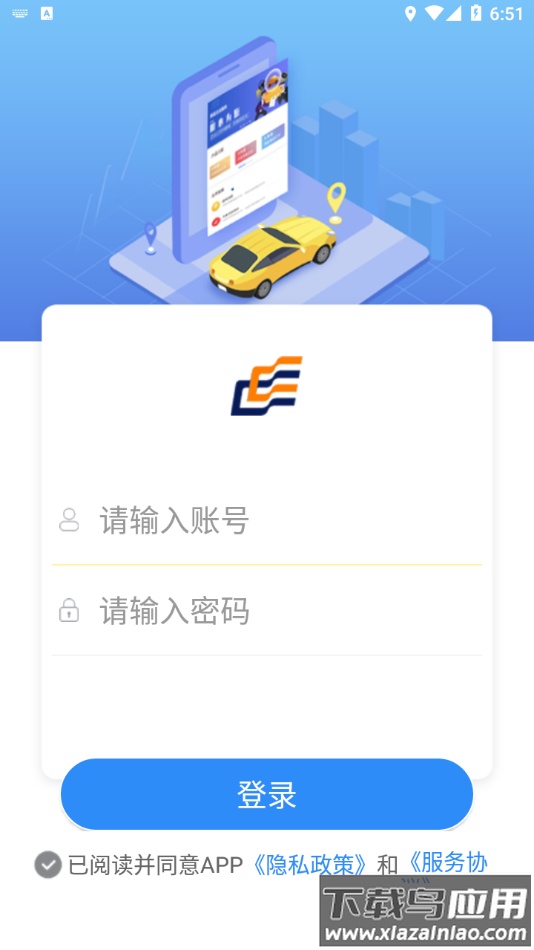 久车通app安卓下载截图3