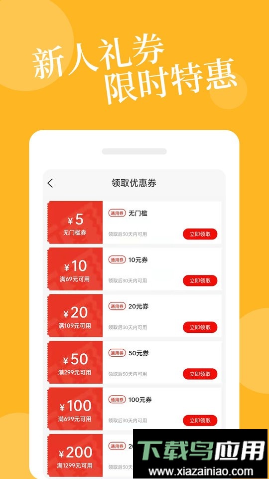 爱爱淘商城app最新版截图1