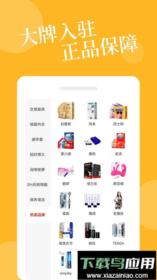爱爱淘商城app最新版截图2
