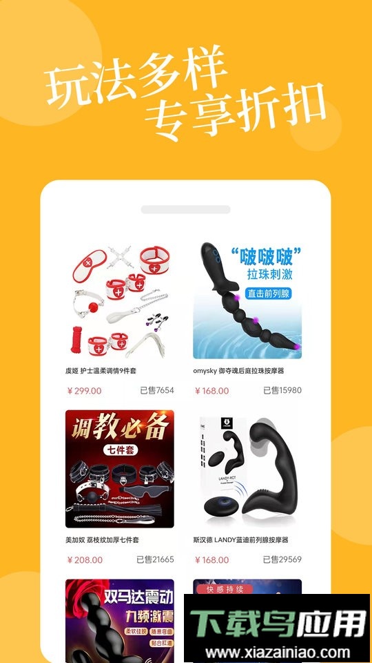 爱爱淘商城app最新版截图3
