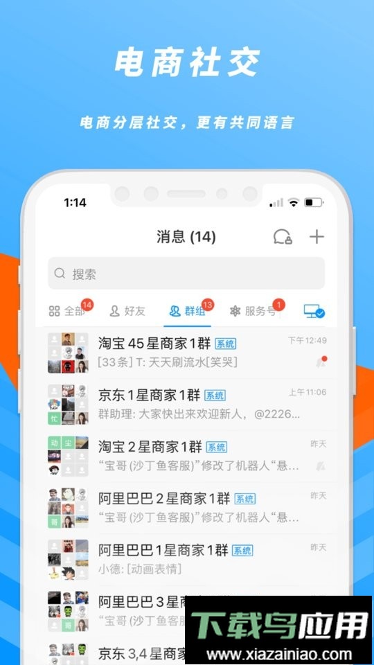 沙丁鱼星球照妖镜平台截图1
