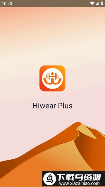 hiwearplus智能手表软件最新版截图1