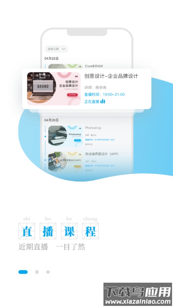 掌上U学院app截图1