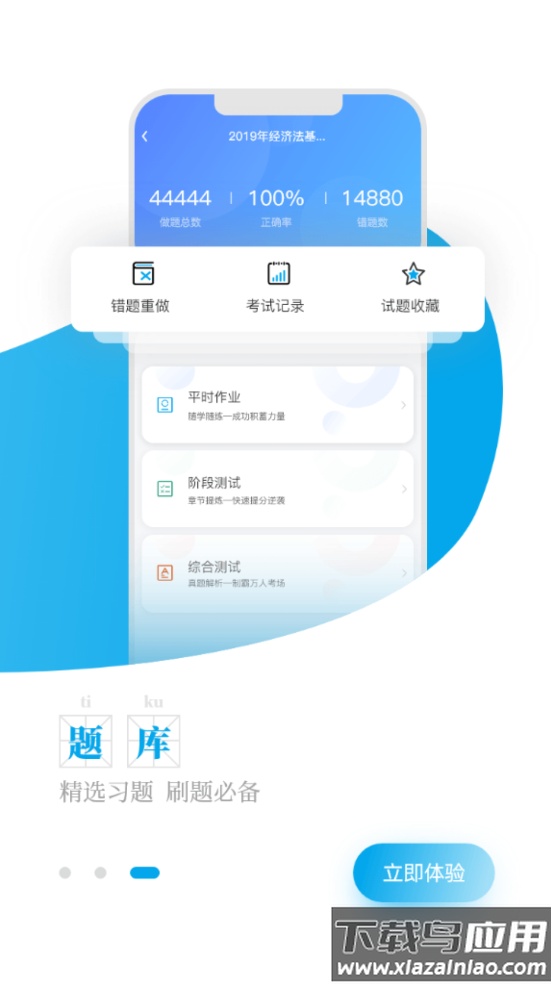 掌上U学院app截图2