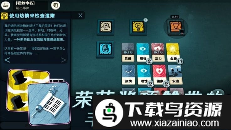异教徒模拟器手机版截图2
