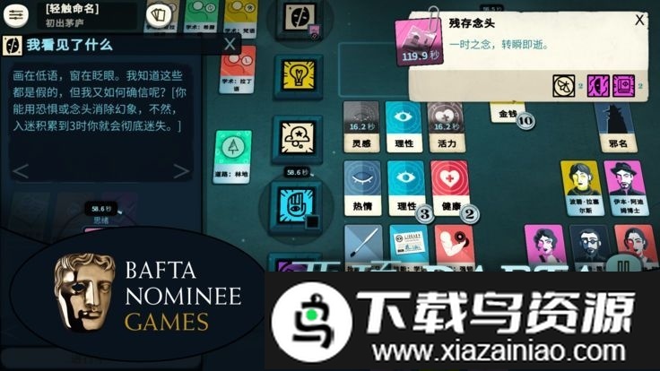 异教徒模拟器手机版截图3