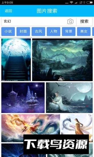 封面制作大师神器手机版最新版截图2