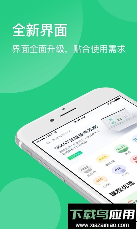 趴趴英语手机版截图1
