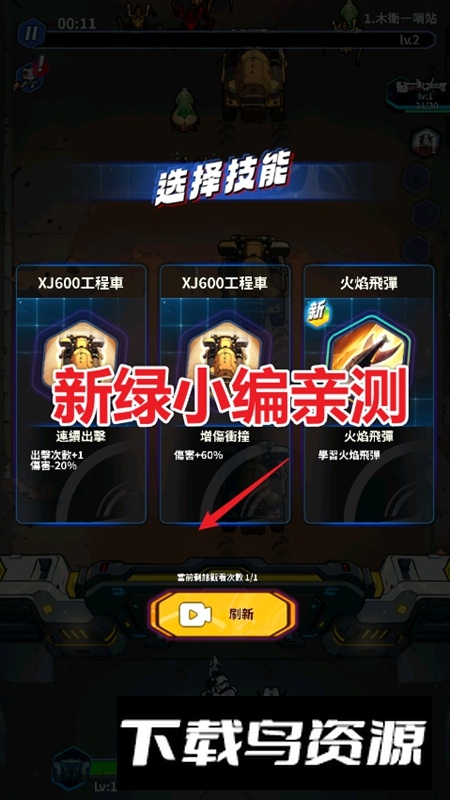 星际防线虫袭免广告版最新版最新版截图2