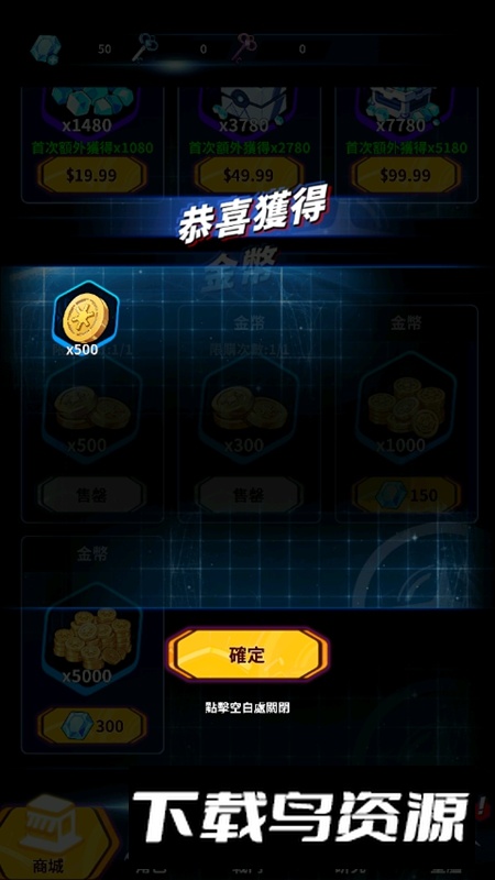 星际防线虫袭免广告版最新版最新版截图3