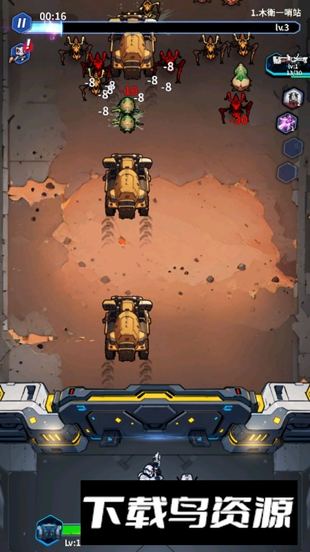 星际防线虫袭免广告版最新版最新版截图4