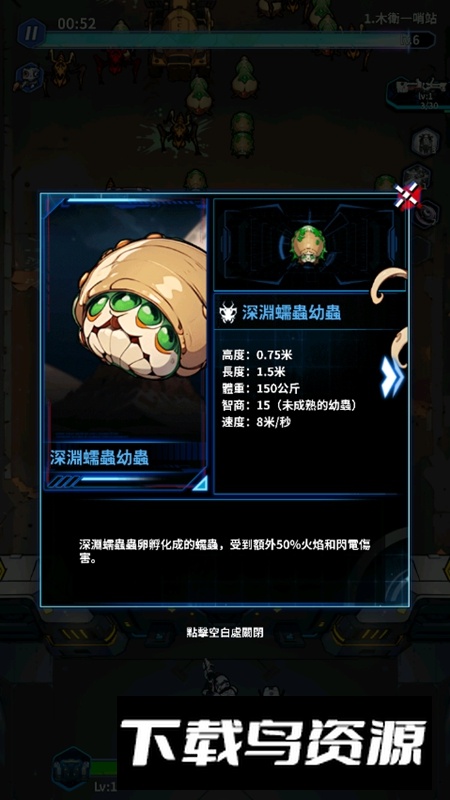 星际防线虫袭免广告版最新版最新版截图5