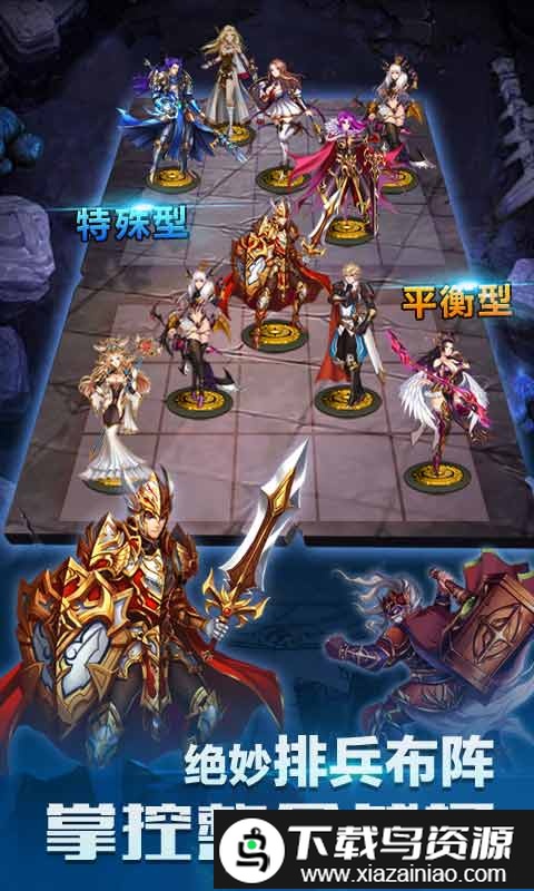 众神传奇手机版截图3