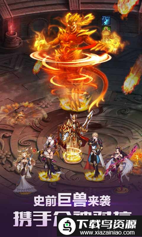 众神传奇手机版截图5