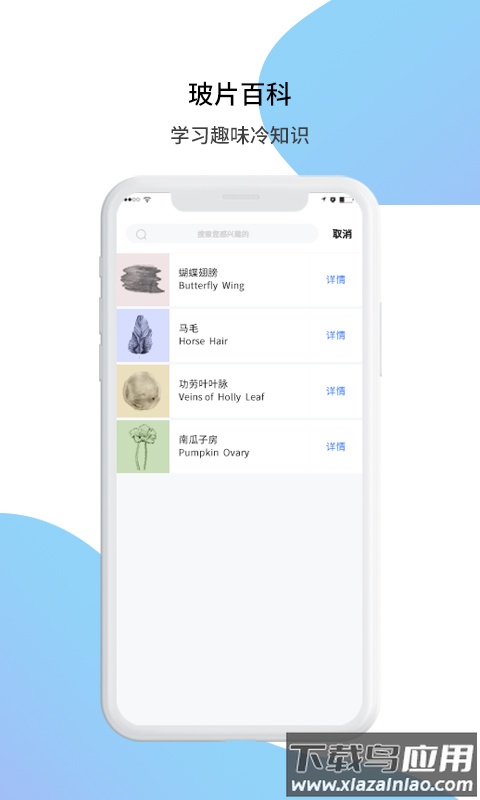 手机显微镜app(TipScope)截图1