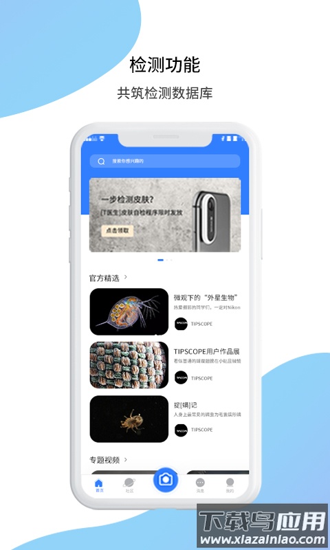 手机显微镜app(TipScope)截图2