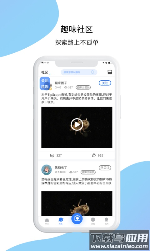 手机显微镜app(TipScope)截图4