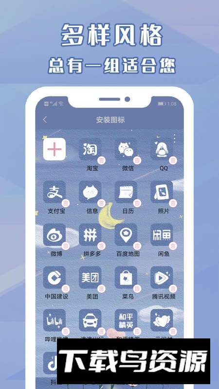 最火p图纹身设计软件手机版最新版截图3