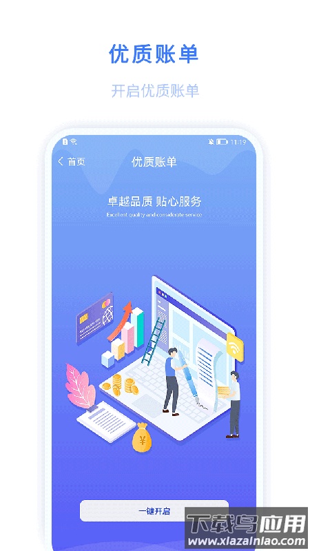 迅收银APP截图2