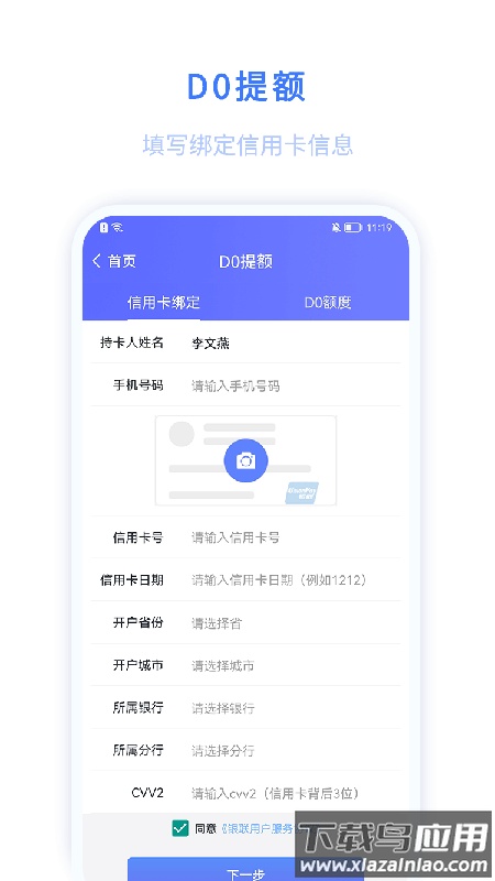 迅收银APP截图3