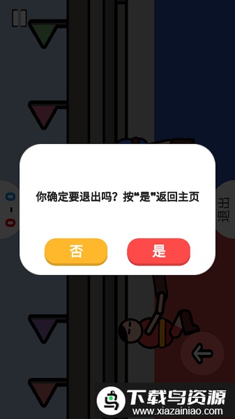 双人休闲游戏汉化版最新版截图3