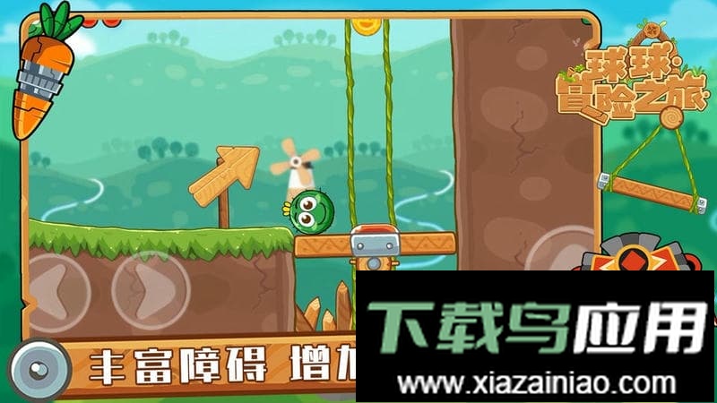 球球冒险之旅官方版最新版截图2