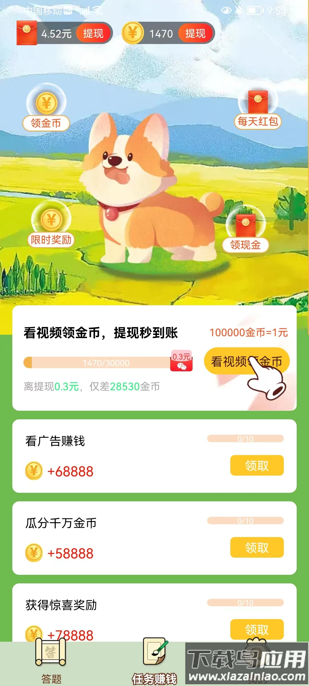 旺旺小福星最新版截图1