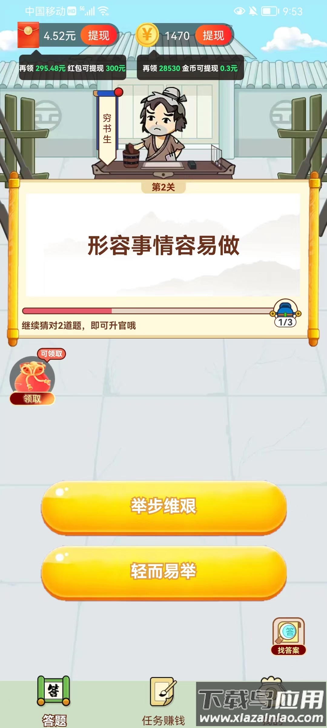 旺旺小福星最新版截图3