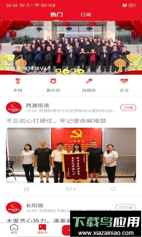 北京房山新闻最新版截图3